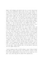 [영화감상문]남성스트립쇼 - 영화 폴몬티를 보고-2
