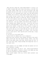 [영화감상문]남성스트립쇼 - 영화 폴몬티를 보고-3