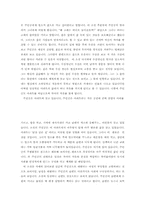 [독서감상문]<염소를 모는 여자> - 전경린의 소설-3