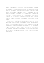 [독서감상문]<염소를 모는 여자> - 전경린의 소설-4