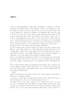 [영화감상문]영화 - 남성누드 <폴몬티>를 보고-1