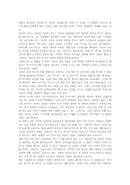 [영화감상문]영화 - 남성누드 <폴몬티>를 보고-2