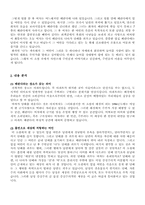 [독서감상문]김형경의 담배 피우는 여자를 읽고-2