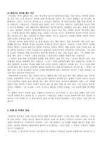 [독서감상문]김형경의 담배 피우는 여자를 읽고-3