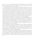 [독서감상문]김형경의 담배 피우는 여자를 읽고-4