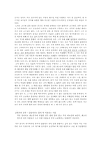 [동양사상]동양철학에 관하여-2