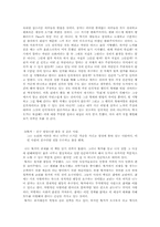 [동양사상]동양철학에 관하여-4