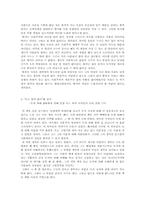 [동양사상]동양철학에 관하여-5