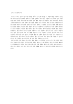 [동양사상]동양철학에 관하여-6