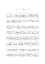 [독서감상문]`유가윤리강의`를 읽고-1