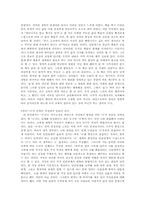 [독서감상문]`유가윤리강의`를 읽고-2