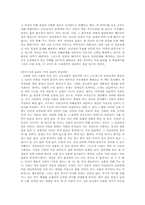 [독서감상문]`유가윤리강의`를 읽고-3
