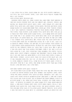 [독서감상문]`유가윤리강의`를 읽고-4