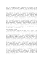 [독서감상문]`유가윤리강의`를 읽고-5