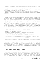 [독서감상문]전쟁과 에로티즘 - 전봉건, 박봉우, 신동엽-2