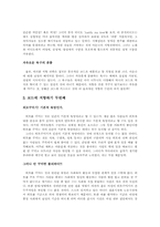 [여성학]여성의 외모가꾸기에 대한 분석-3