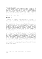 [여성학]여성의 외모가꾸기에 대한 분석-4