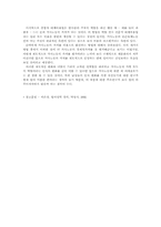 [여성학]가사노동에 대한 새 이데올로기의 창출의 필요성-3