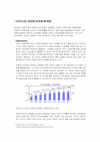 [인터넷마케팅] 온라인 가격비교사이트 - 에누리닷컴 마케팅전략-2