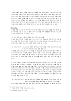 [인터넷마케팅] 온라인 가격비교사이트 - 에누리닷컴 마케팅전략-4