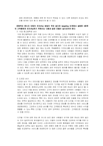 [인터넷마케팅] 온라인 가격비교사이트 - 에누리닷컴 마케팅전략-7