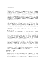 [인터넷마케팅] 온라인 가격비교사이트 - 에누리닷컴 마케팅전략-8