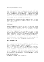 [인터넷마케팅] 온라인 가격비교사이트 - 에누리닷컴 마케팅전략-9
