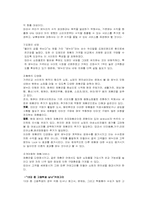 [인터넷마케팅] 온라인 가격비교사이트 - 에누리닷컴 마케팅전략-10