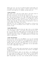 [인터넷마케팅] 온라인 가격비교사이트 - 에누리닷컴 마케팅전략-11