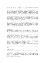[인터넷마케팅] 온라인 가격비교사이트 - 에누리닷컴 마케팅전략-12