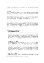 [인터넷마케팅] 온라인 가격비교사이트 - 에누리닷컴 마케팅전략-15