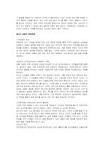[인터넷마케팅] 온라인 가격비교사이트 - 에누리닷컴 마케팅전략-20