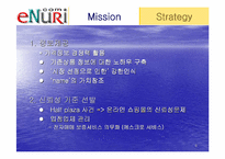 [인터넷마케팅] 온라인 가격비교사이트 - 에누리닷컴 마케팅전략-6