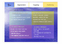 [인터넷마케팅] 온라인 가격비교사이트 - 에누리닷컴 마케팅전략-15