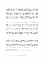 [인터넷마케팅] 인터넷벼룩시장 파인드올(www.FindAll.co.kr) 마케팅전략-3