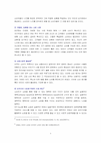 [인터넷마케팅] 인터넷벼룩시장 파인드올(www.FindAll.co.kr) 마케팅전략-4