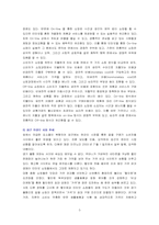 [인터넷마케팅] 인터넷벼룩시장 파인드올(www.FindAll.co.kr) 마케팅전략-5