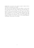 [인터넷마케팅] 인터넷벼룩시장 파인드올(www.FindAll.co.kr) 마케팅전략-6
