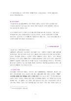 [인터넷마케팅] 인터넷벼룩시장 파인드올(www.FindAll.co.kr) 마케팅전략-11