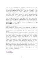 [인터넷마케팅] 인터넷벼룩시장 파인드올(www.FindAll.co.kr) 마케팅전략-12