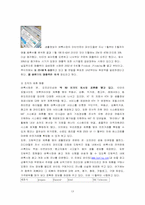 [인터넷마케팅] 인터넷벼룩시장 파인드올(www.FindAll.co.kr) 마케팅전략-13