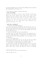 [인터넷마케팅] 인터넷벼룩시장 파인드올(www.FindAll.co.kr) 마케팅전략-15