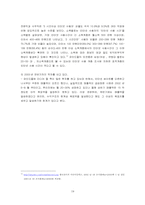 [인터넷마케팅] 인터넷벼룩시장 파인드올(www.FindAll.co.kr) 마케팅전략-19
