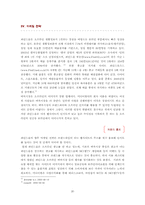 [인터넷마케팅] 인터넷벼룩시장 파인드올(www.FindAll.co.kr) 마케팅전략-20