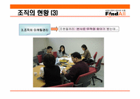 [인터넷마케팅] 인터넷벼룩시장 파인드올(www.FindAll.co.kr) 마케팅전략-13