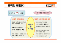 [인터넷마케팅] 인터넷벼룩시장 파인드올(www.FindAll.co.kr) 마케팅전략-15