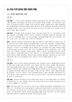 [마케팅] ‘번호이동성’ 도입에 따른 이동통신사별 마케팅분석-8