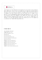 [마케팅] ‘번호이동성’ 도입에 따른 이동통신사별 마케팅분석-10