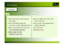 [마케팅] 롯데 `검은콩이 들어있는 우유` 마케팅전략-16