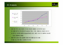 [마케팅] 롯데 `검은콩이 들어있는 우유` 마케팅전략-17
